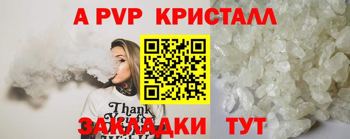 APVP Соль Касимов