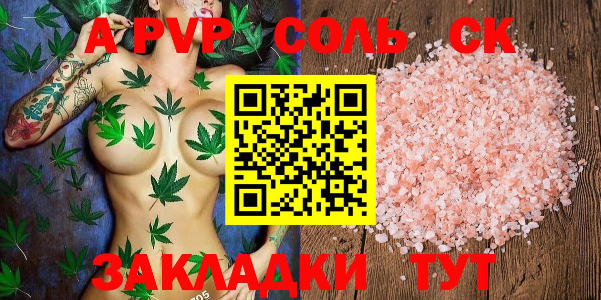 Альфа ПВП СК КРИС  Вход с VPN  Alfa_PVP Crystall  Касимов  Alpha-PVP СК 