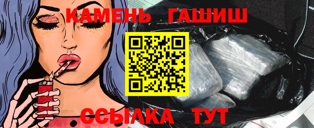 ГАШ Premium  Вход с VPN  Касимов  ГАШИШ убойный 