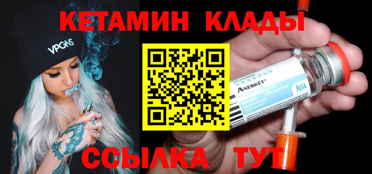 Кетамин ketamine  Вход с VPN  Кетамин ketamine  Касимов 
