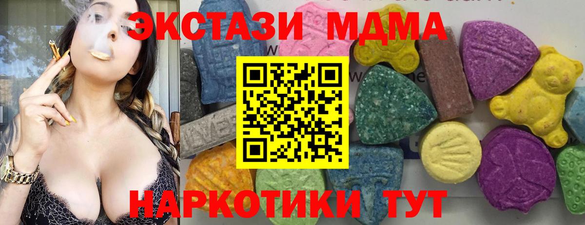 MDMA молли  Вход с VPN  Касимов  MDMA кристаллы 