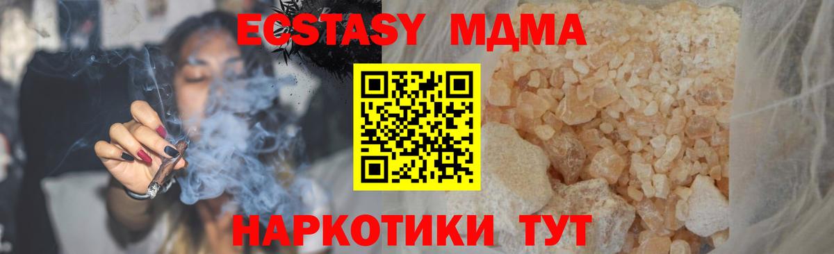 МДМА Molly Касимов