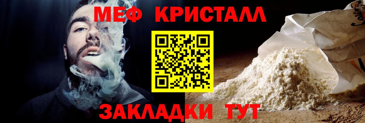 Касимов  МЕФ  Вход с VPN  Мефедрон мука  Меф mephedrone 