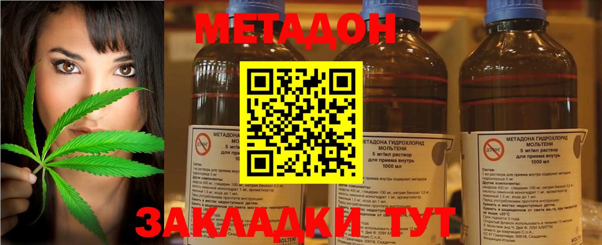 МЕТАДОН VHQ  Вход с VPN  МЕТАДОН methadone  Касимов 
