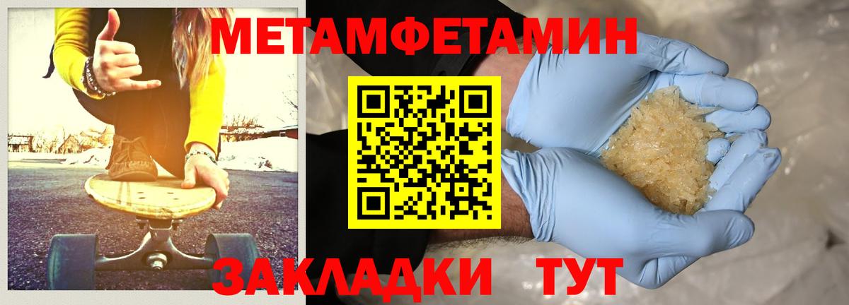 Метамфетамин пудра Касимов