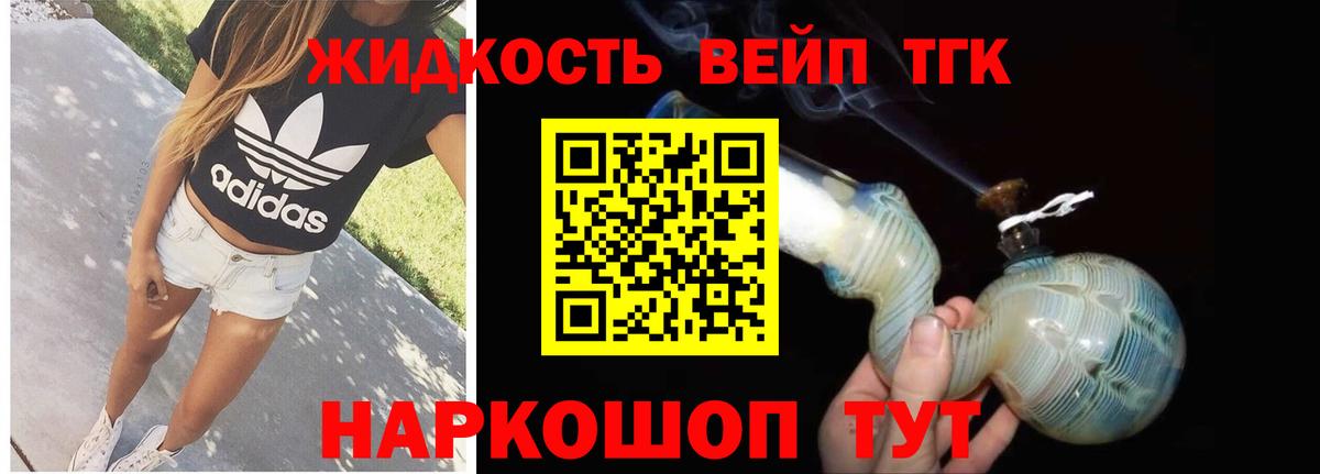Касимов  ТГК вейп  Вход с VPN 