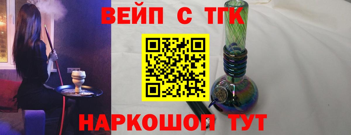 ТГК жижа Касимов